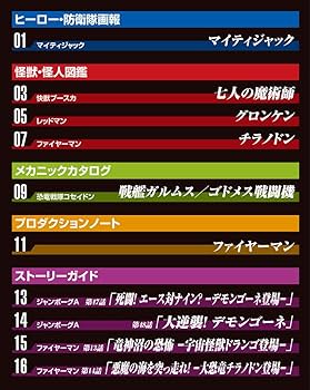 Amazon.co.jp: 円谷プロ特撮ドラマDVD 95号 (ジャンボーグA 第47